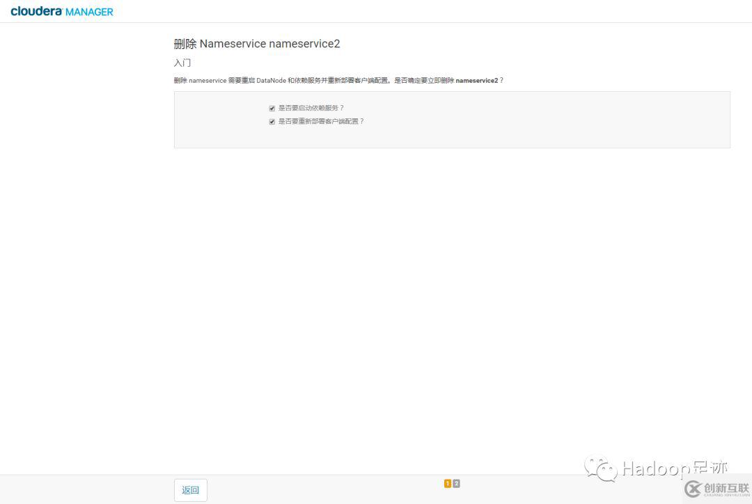 怎么通過CM禁用Federation