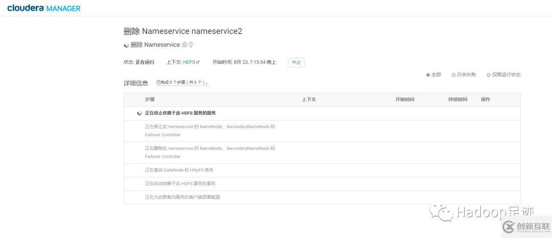 怎么通過CM禁用Federation
