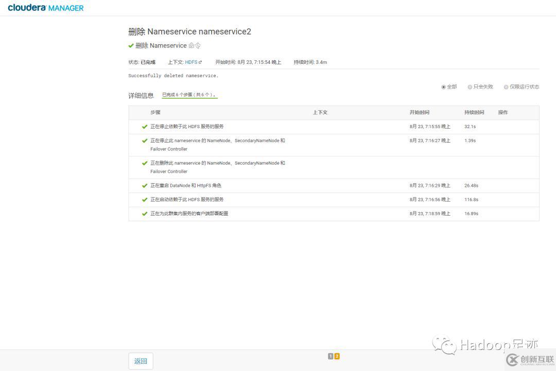 怎么通過CM禁用Federation