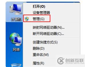 計算機(jī)的磁盤管理在什么位置