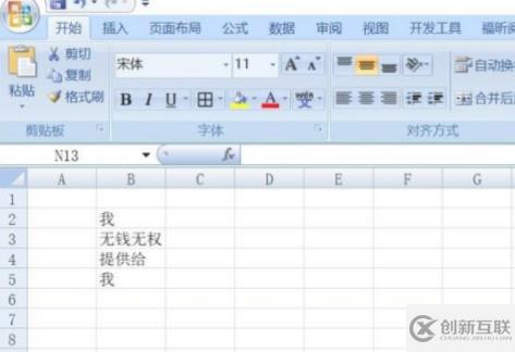 怎么刪除表格中所有的一樣的字