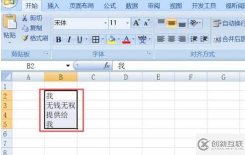 怎么刪除表格中所有的一樣的字