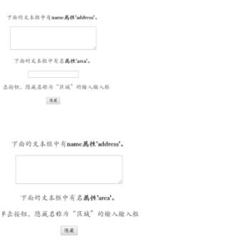 jQuery按name屬性選擇元素的方法有哪些