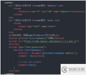 jQuery按name屬性選擇元素的方法有哪些