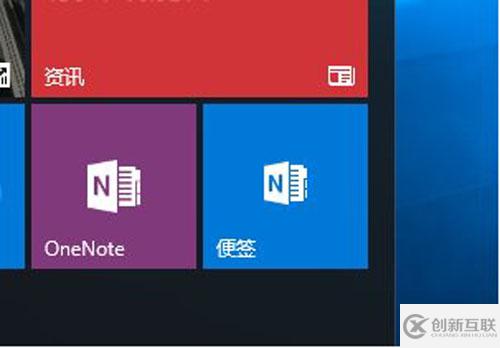 如何把Windows 10的便箋按鈕從操作中心挪到開始菜單和桌面