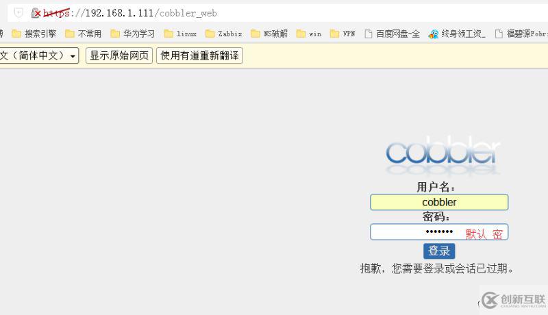 基于cobbler如何實現(xiàn)自動安裝linux系統(tǒng)