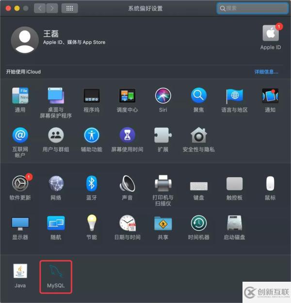 MySQL忘記密碼如何解決