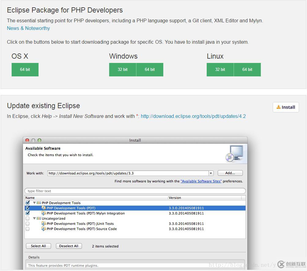 eclipse如何安裝php插件
