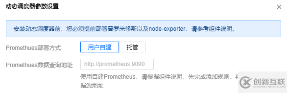 K8s動(dòng)態(tài)調(diào)度器怎么配置