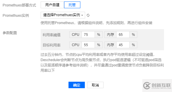 K8s動(dòng)態(tài)調(diào)度器怎么配置