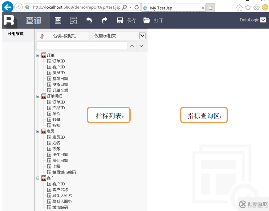 大數(shù)據(jù)中自助查詢的解決方案是什么