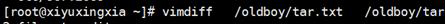 linux常用命令補(bǔ)充（tar,date,sz,rz,diff,vimdiff）