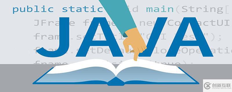 如何理解Java中的lambda表達式