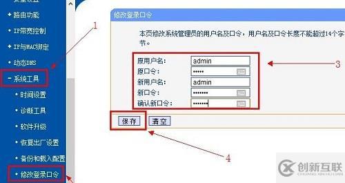電腦路由器怎么重新設(shè)置wifi密碼