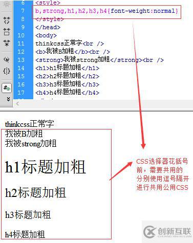 css怎么去掉加粗樣式