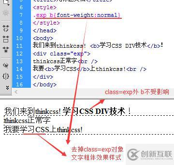 css怎么去掉加粗樣式