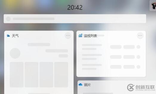 win11小組件加載失敗如何解決