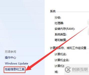 win7怎么優(yōu)化速度
