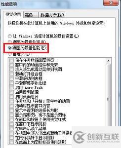 win7怎么優(yōu)化速度