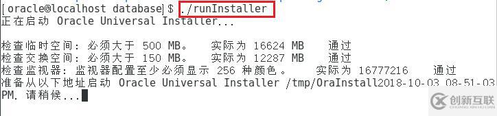 oracle12c安裝詳解