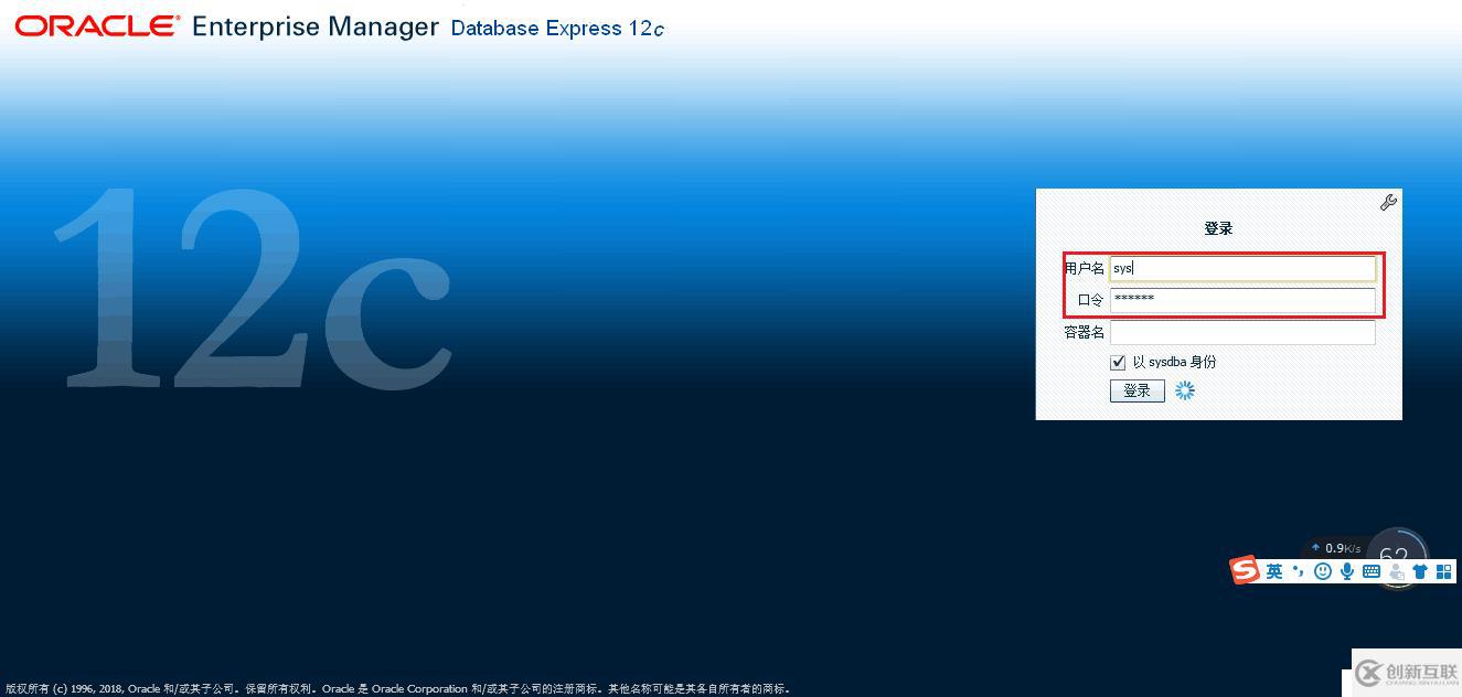 oracle12c安裝詳解