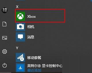 windows xbox控制臺小幫手怎么開離線