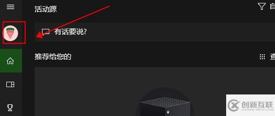 windows xbox控制臺小幫手怎么開離線