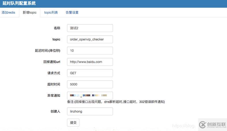 php實現(xiàn)延遲隊列
