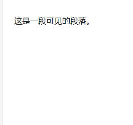 html如何隱藏樣式
