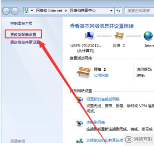 win7系統(tǒng)怎么手動添加無線網(wǎng)絡(luò)連接