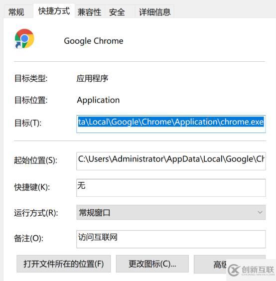 windows找不到chrome文件怎么解決