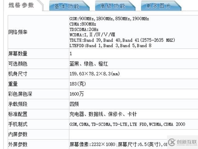 魅族9月6日新機入網(wǎng)，疑似一款游戲手機，黃章在微博中早有暗示