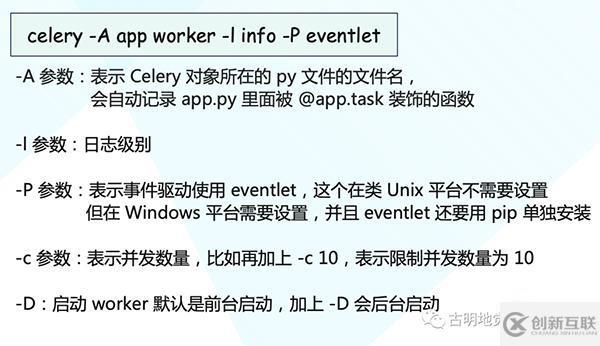 Python強大的任務調(diào)度框架Celery怎么使用