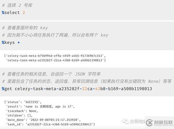 Python強大的任務調(diào)度框架Celery怎么使用