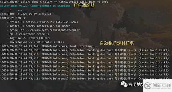 Python強大的任務調(diào)度框架Celery怎么使用