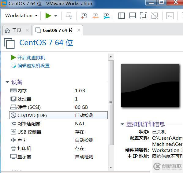服務(wù)器硬件和centos7.6安裝、快捷鍵的使用