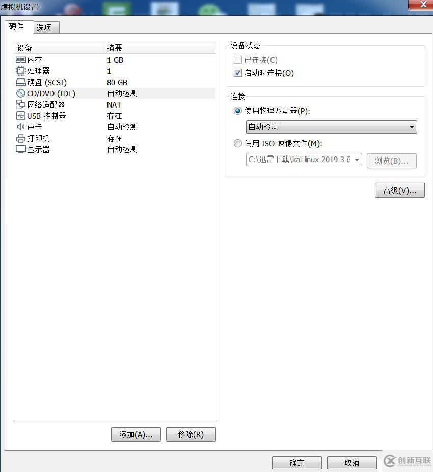 服務(wù)器硬件和centos7.6安裝、快捷鍵的使用