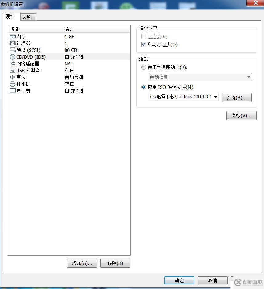 服務(wù)器硬件和centos7.6安裝、快捷鍵的使用