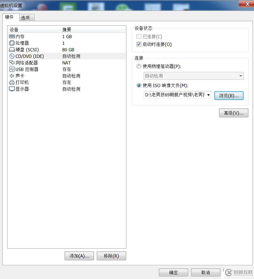 服務(wù)器硬件和centos7.6安裝、快捷鍵的使用