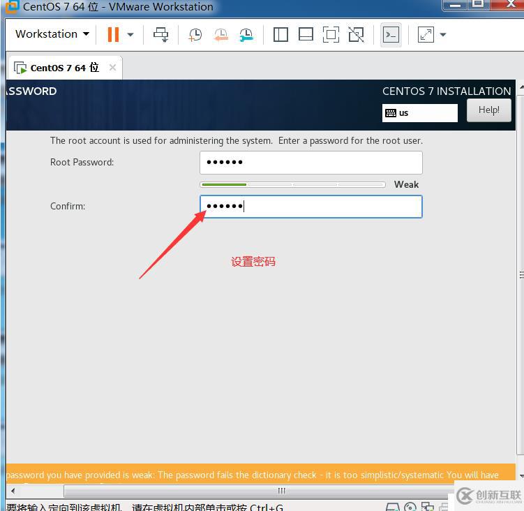 服務(wù)器硬件和centos7.6安裝、快捷鍵的使用