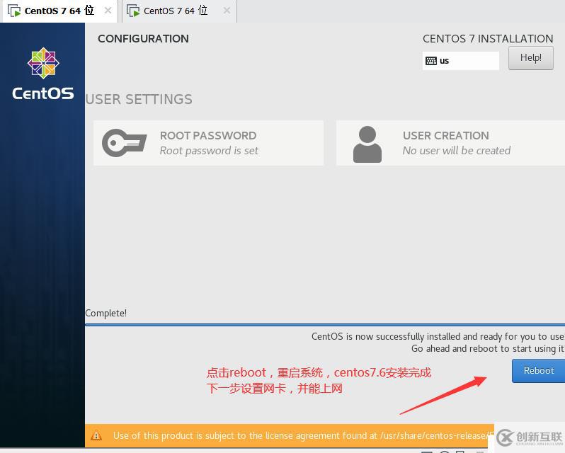 服務(wù)器硬件和centos7.6安裝、快捷鍵的使用