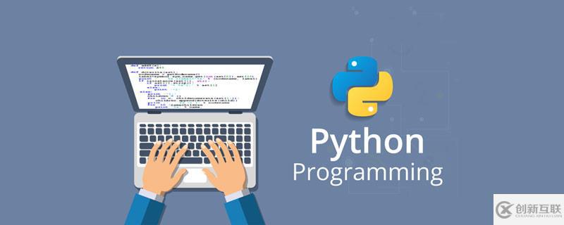 python面向?qū)ο蠛兔嫦蜻^程的區(qū)別