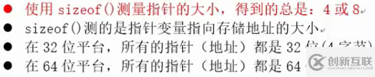 C語言中各類指針的用法(小結(jié))
