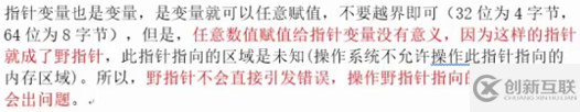 C語言中各類指針的用法(小結(jié))