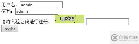 java web開發(fā)之servlet圖形驗(yàn)證碼功能的實(shí)現(xiàn)
