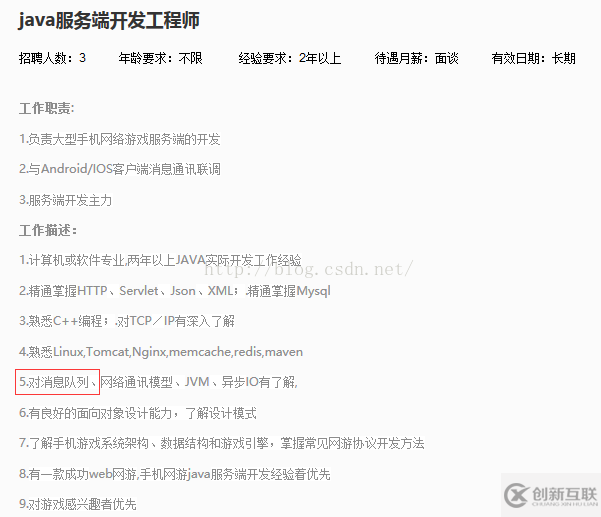 Java消息隊列的簡單實現(xiàn)代碼
