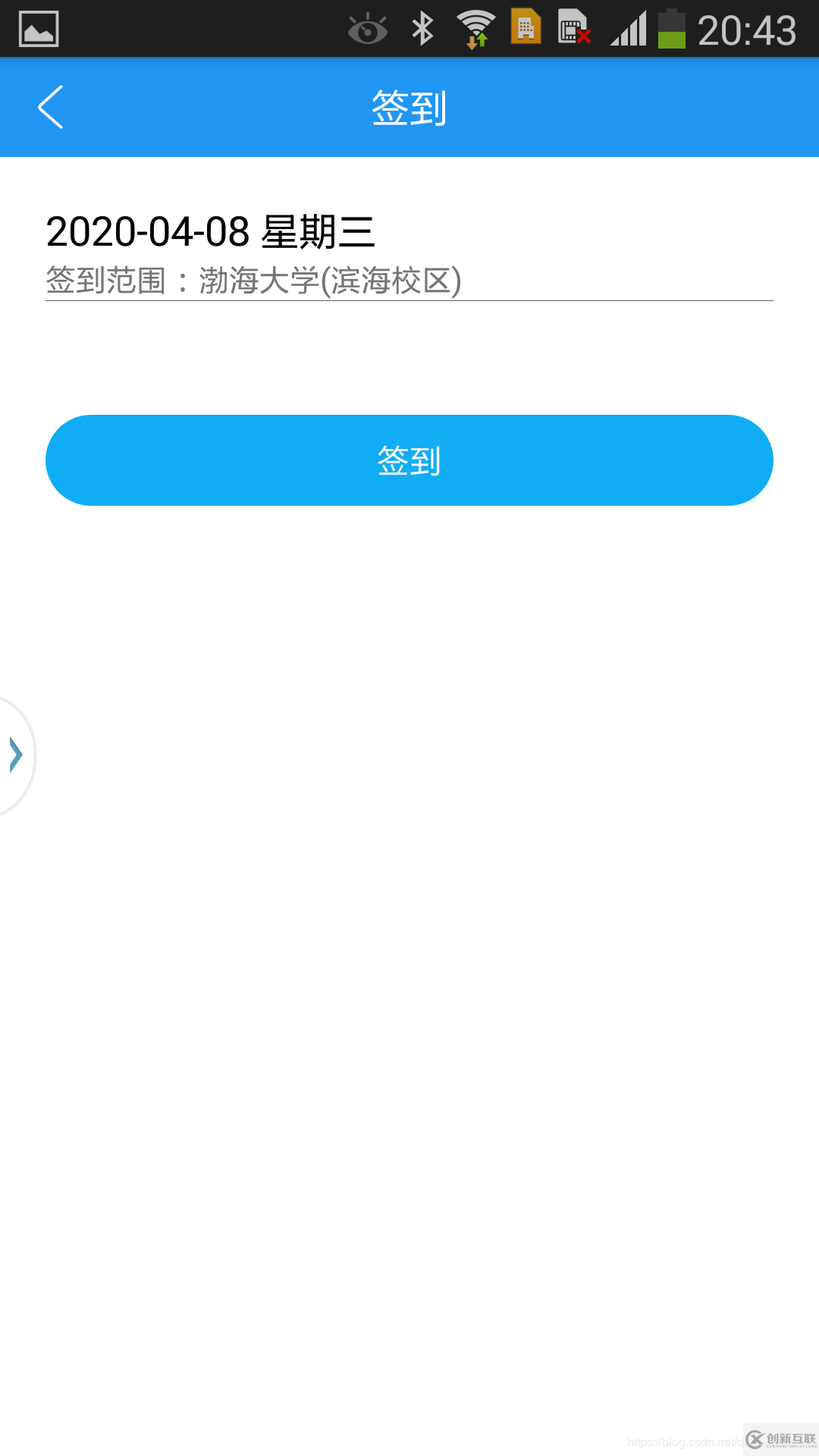 Android如何實(shí)現(xiàn)百度地圖地點(diǎn)簽到功能
