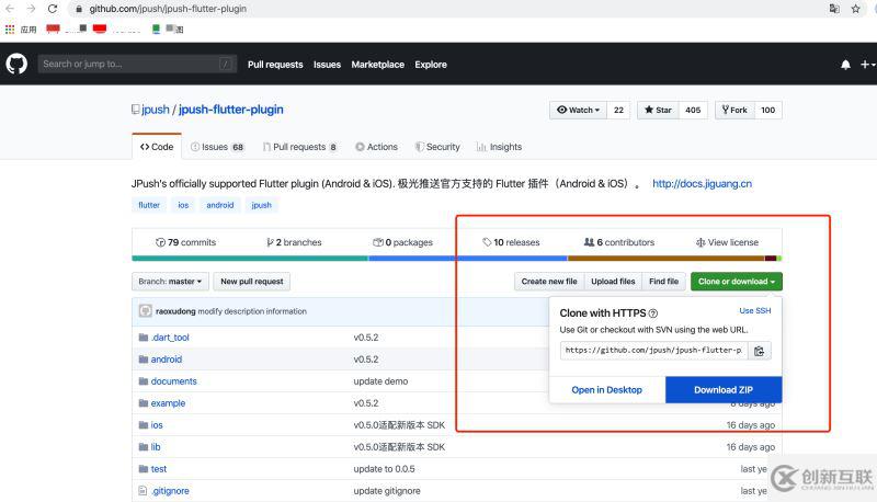 Flutter應(yīng)用集成極光推送的實(shí)現(xiàn)示例