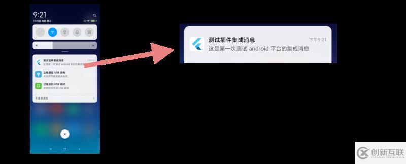 Flutter應(yīng)用集成極光推送的實(shí)現(xiàn)示例