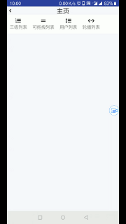 Android如何實(shí)現(xiàn)圖片輪播列表